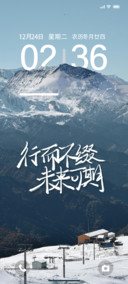 质感山川 小组件