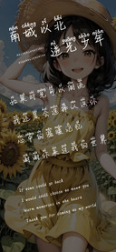 南城以北逆光少年