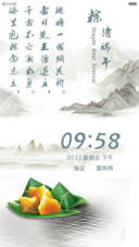 中国风—粽情端午