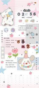 ins风亚系可爱治愈