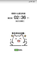 简约情绪特工喵