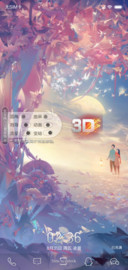 3D视觉晨之恋
