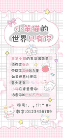 小笨猫的世界只有你