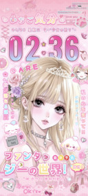 古早味漫画恋情特刊