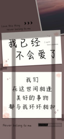我已经不会爱了