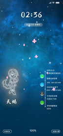 蓝色星空星座