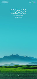 青山绿野