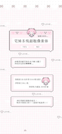 宅妹系统超粗像素体