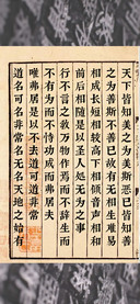 字悦雕版刻宋