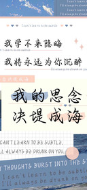 我的思念决堤成海
