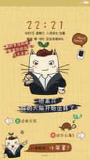 【动态锁屏】薄喵喵