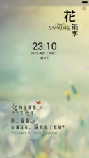 花雨季(锁屏动态下雨特效)1米标准版