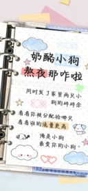 奶酪小狗熬夜那咋啦
