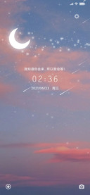 月影星河