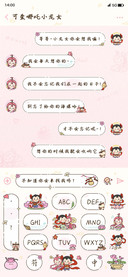 可爱哪吒小龙女