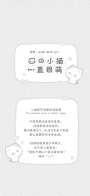 我的小猫一直很萌