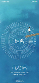 清新网红姓氏