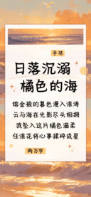 日落沉溺橘色的海