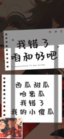 我错了咱和好吧