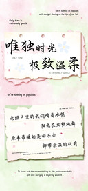 唯独时光极致温柔