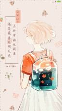 最好的道别是明天见