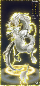 金玉神龙