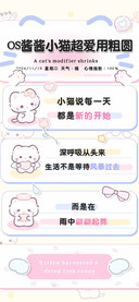 OS酱酱小猫超爱粗圆