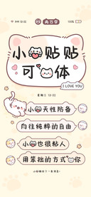 小猫贴贴可爱体