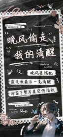 晚风偷走我的清醒