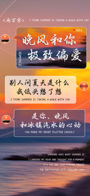 晚风和你极致偏爱