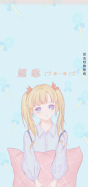 超乖超可爱萌妹子