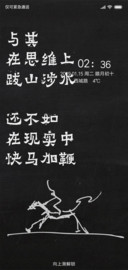 快马加鞭