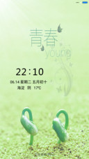 春绿大地