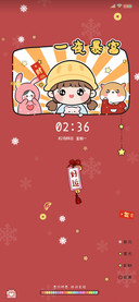 暴富小愿望