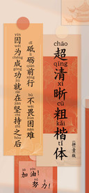 超清晰粗楷体拼音版