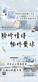 聆听情诗畅怀爱你