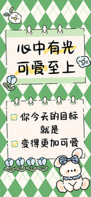 心中有光可爱至上