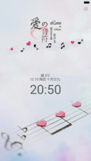 爱的音符(锁屏歌词)1米标准版