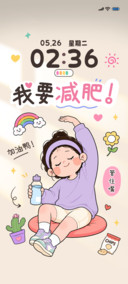 励志减肥小女孩