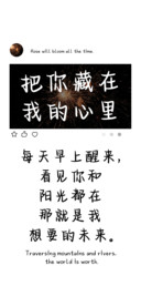 把你藏在我的心里