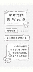 可不可以靠近我一点