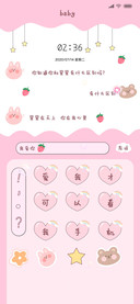 粉色可爱键盘