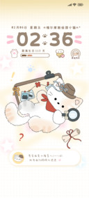 福尔摩斯喵 多排版