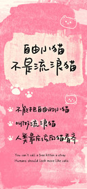 自由小猫不是流浪猫