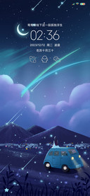 梦幻流星雨