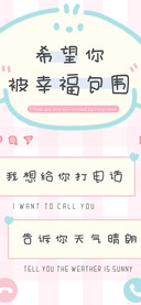 希望你被幸福包围