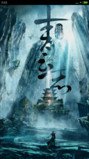 炫酷诛仙“诛仙青云志”
