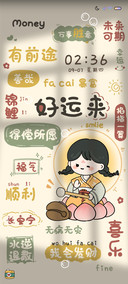 好运降临 光影文字
