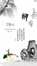 柳静香（动态效果+全图标）