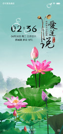 爱莲说